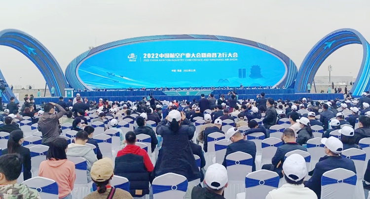 2022中国航空产业大会暨南昌飞行大会11月25日开幕
