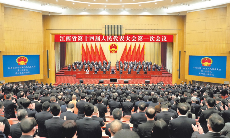 江西省十四届人大一次会议在南昌胜利闭幕